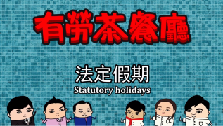Statutory holidays